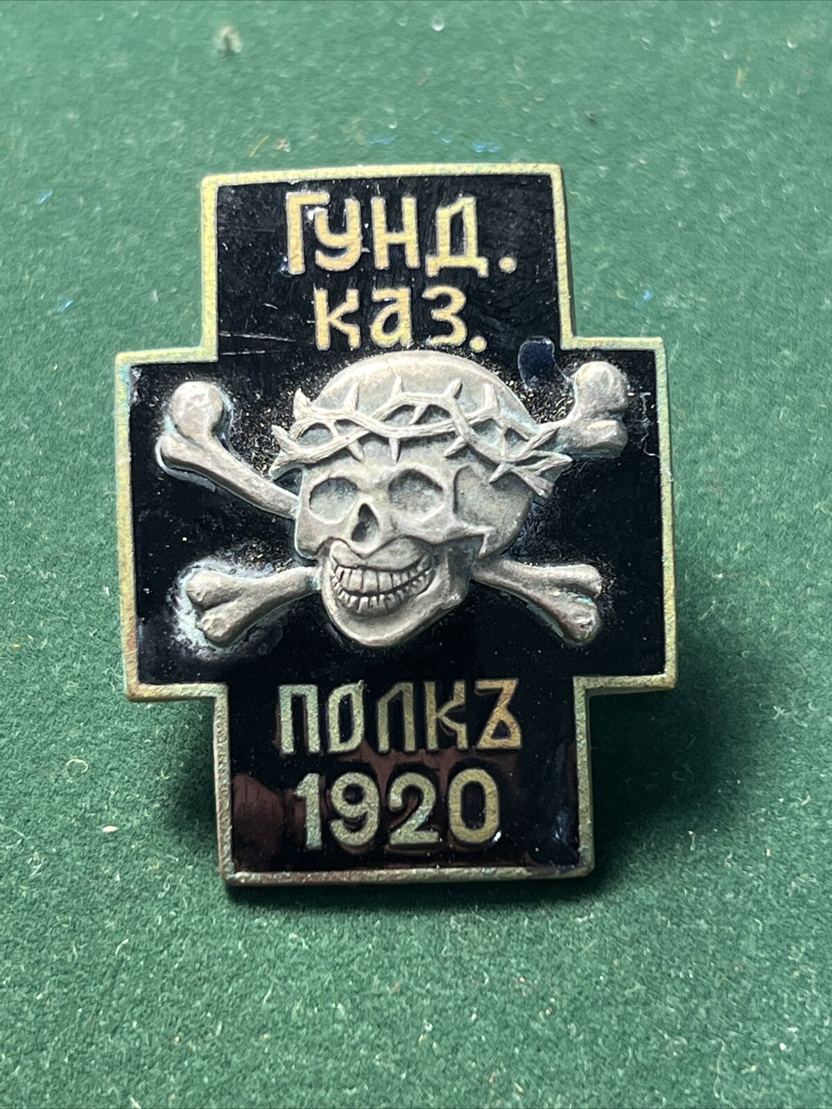 White Movement  Military Commem. Badge Of The Gundorov St.george Regiment