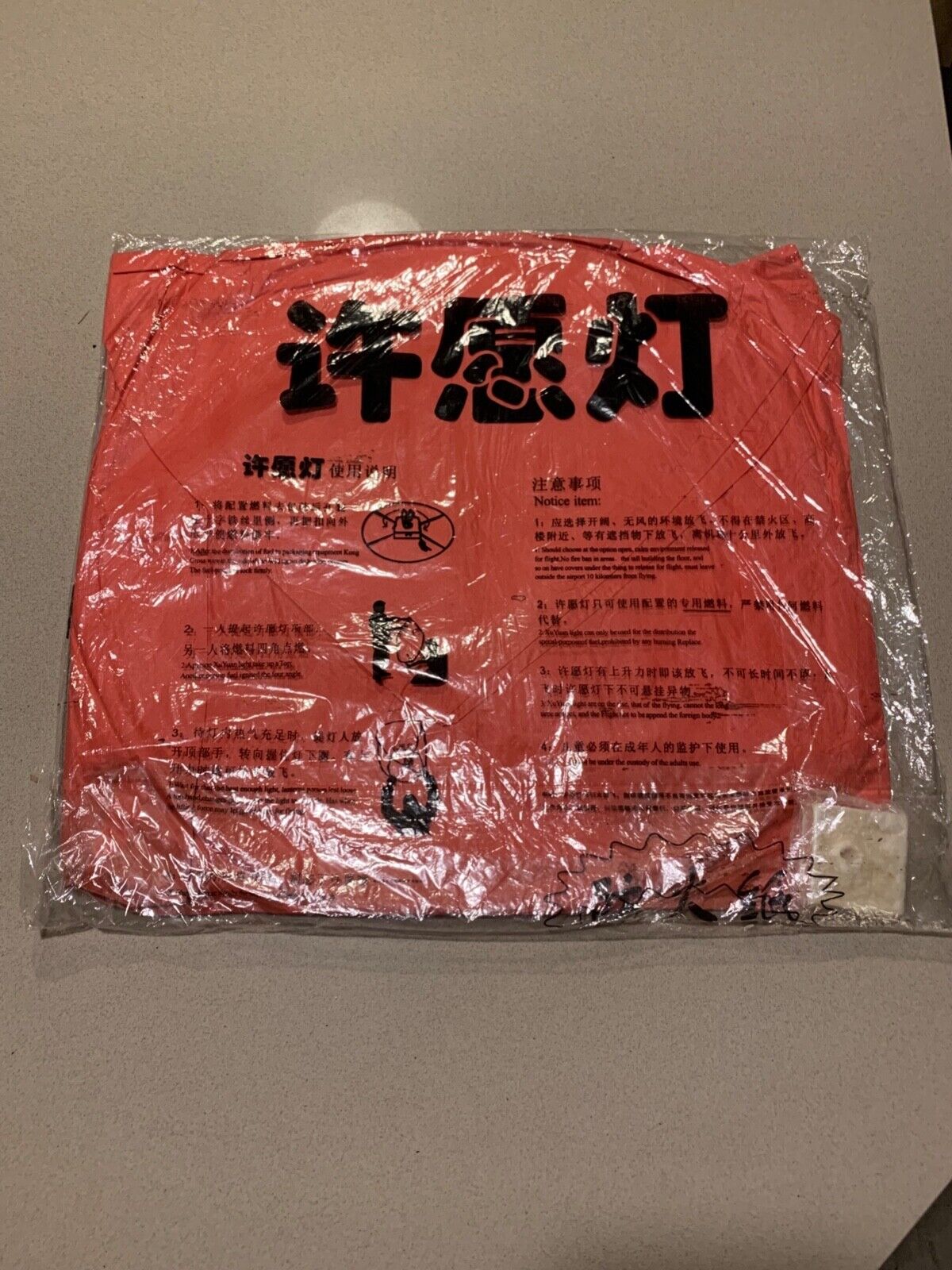 Kit Of 2 Chinese Paper Sku Lanterns